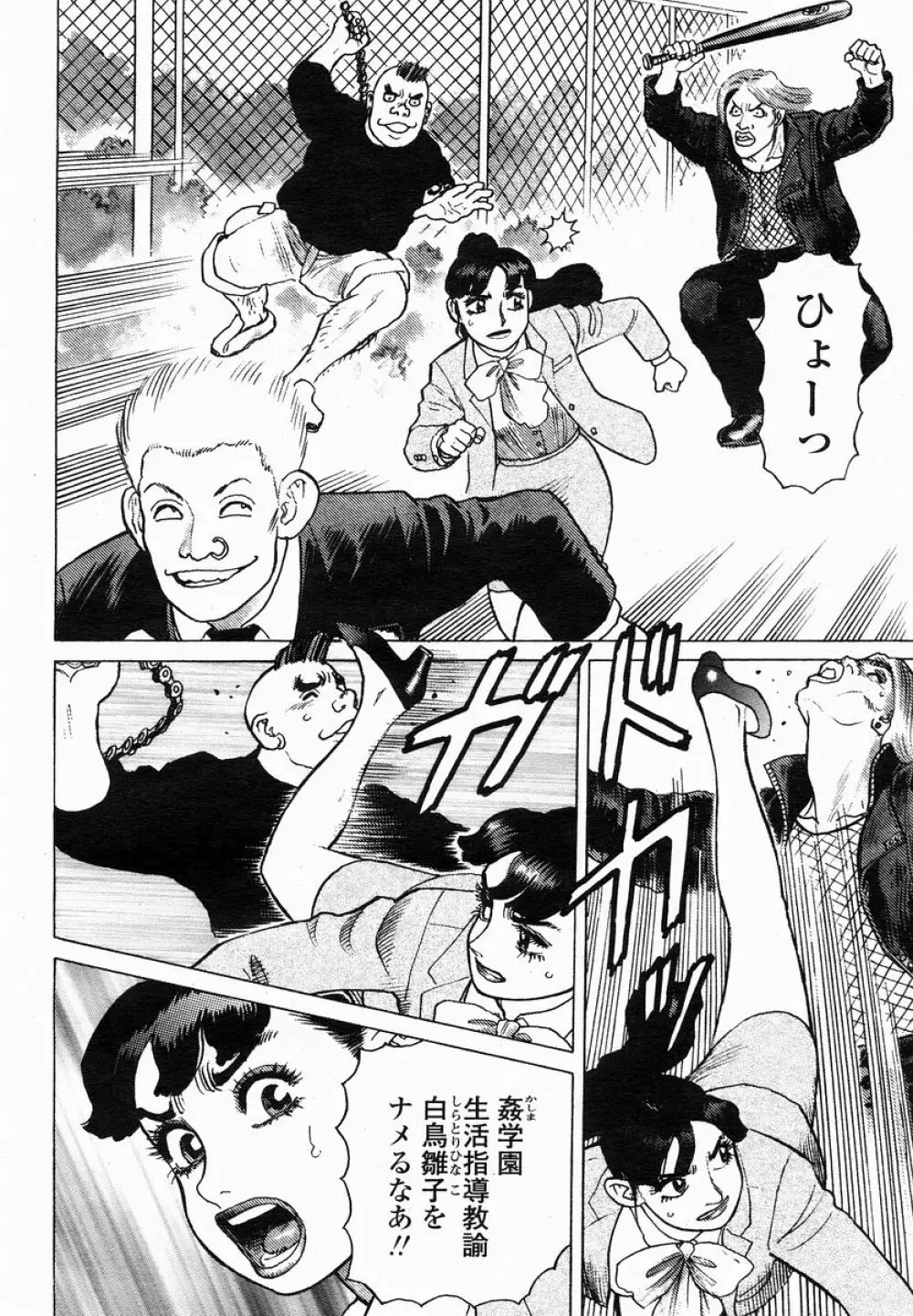 COMIC 桃姫 2005年01月号 Page.130