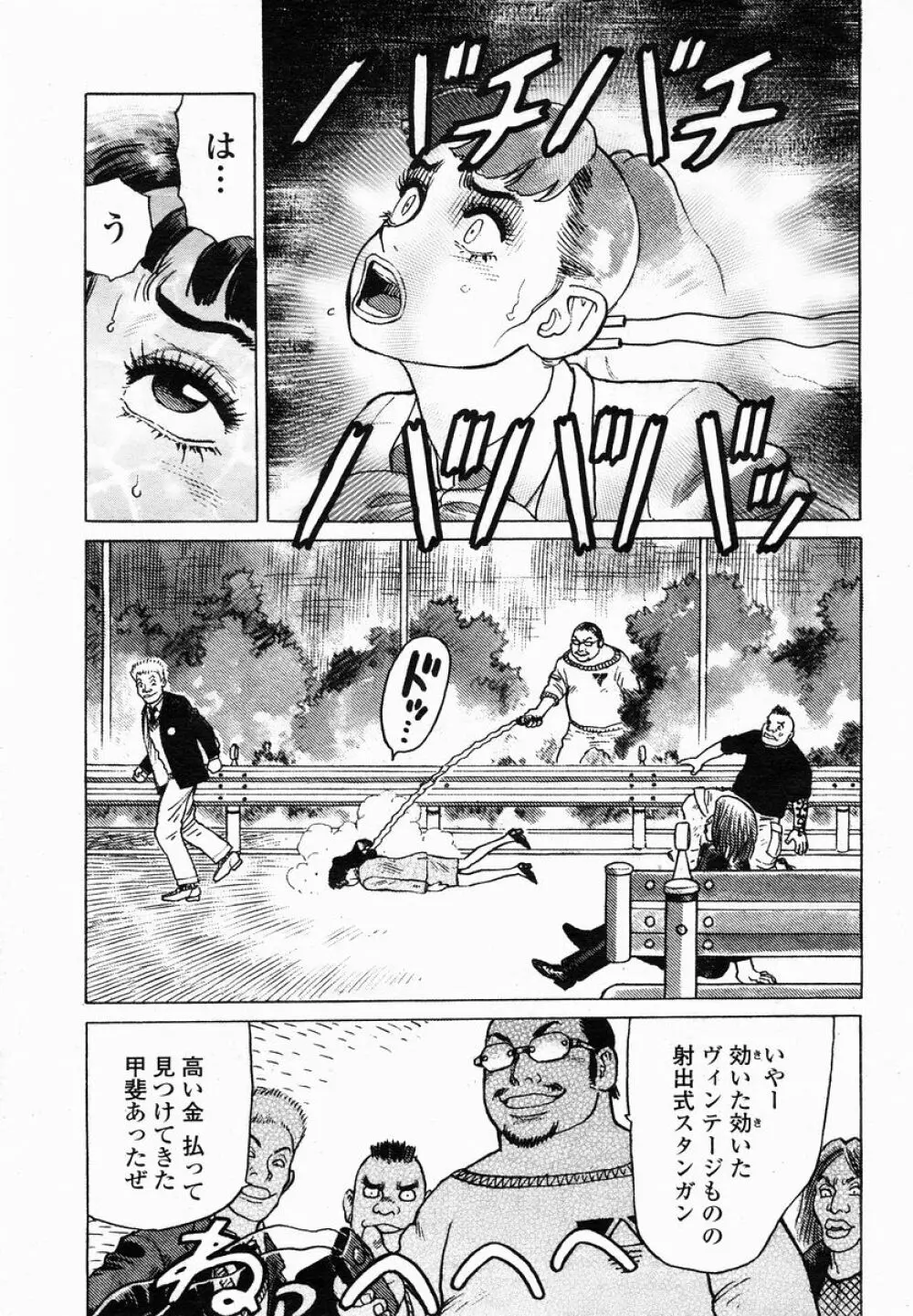 COMIC 桃姫 2005年01月号 Page.131