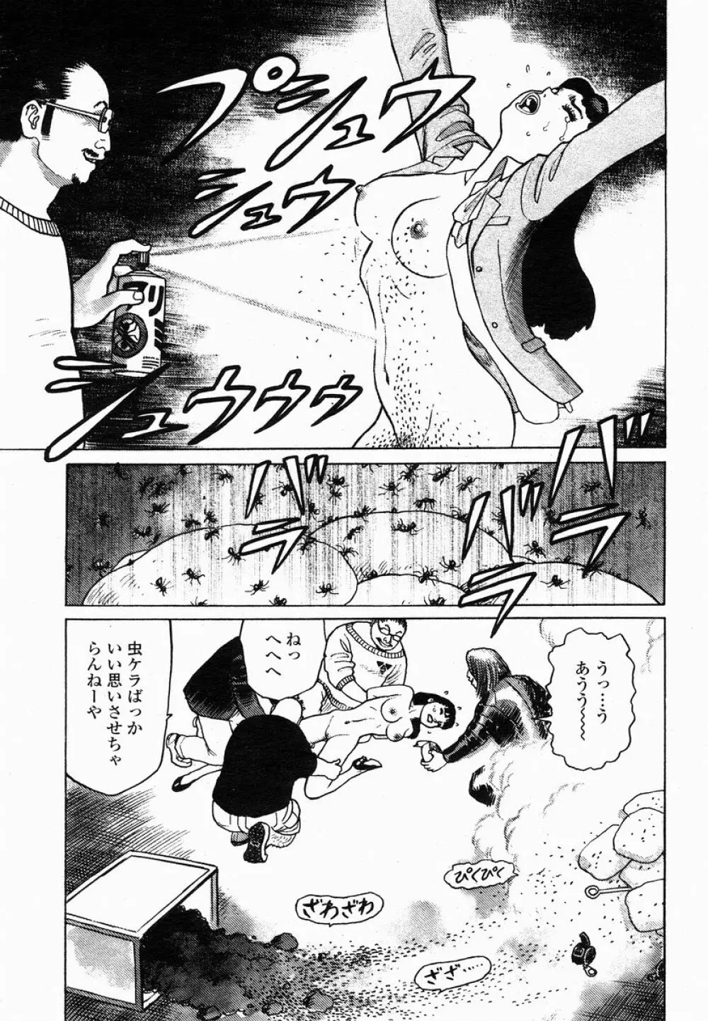 COMIC 桃姫 2005年01月号 Page.143