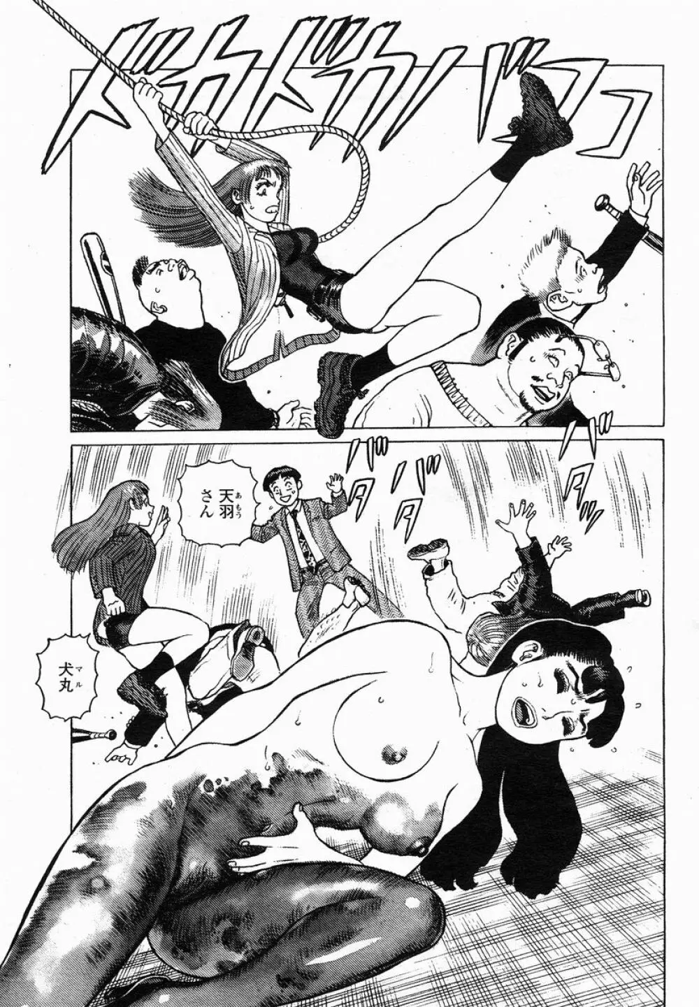 COMIC 桃姫 2005年01月号 Page.147