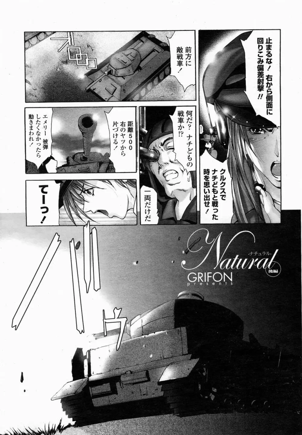 COMIC 桃姫 2005年01月号 Page.185