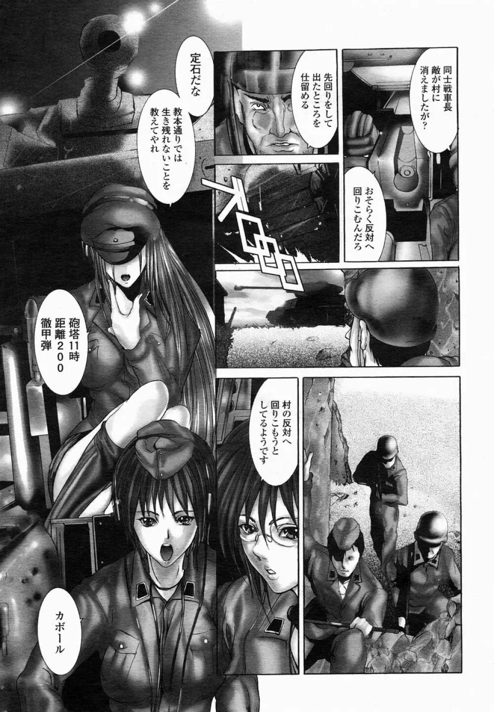 COMIC 桃姫 2005年01月号 Page.187