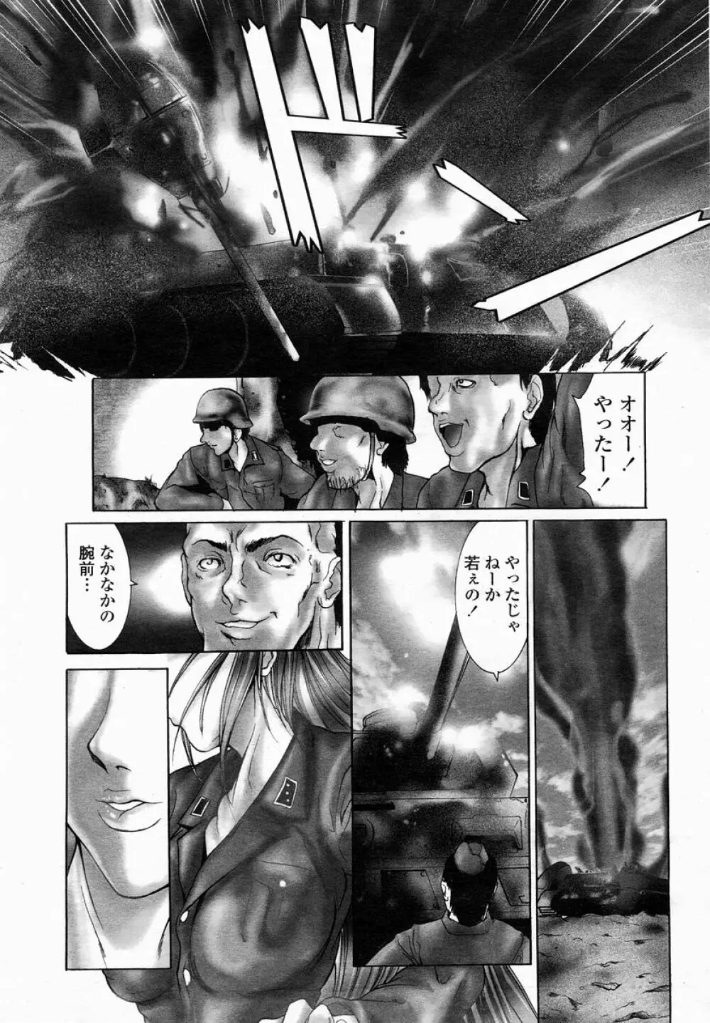 COMIC 桃姫 2005年01月号 Page.189