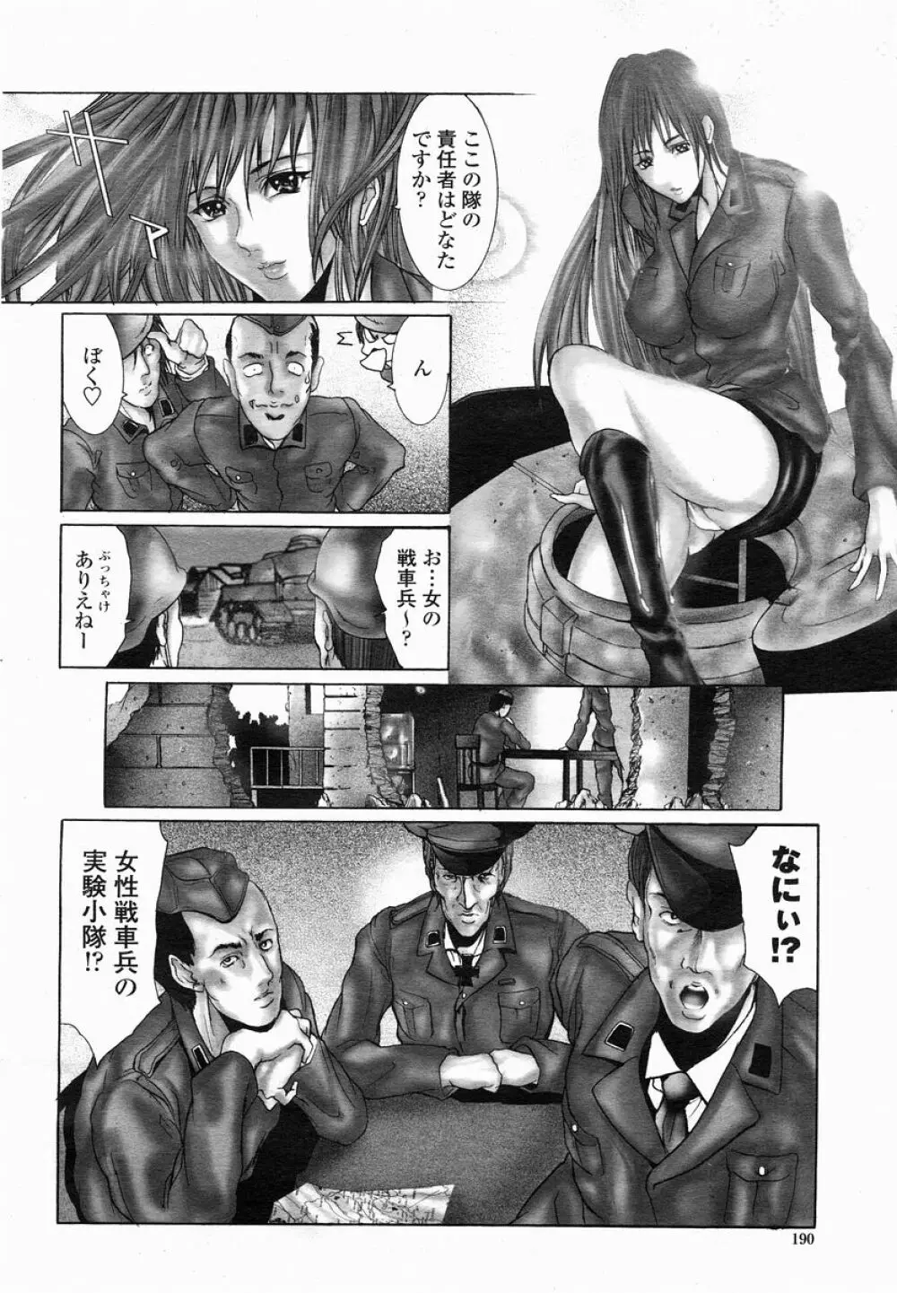 COMIC 桃姫 2005年01月号 Page.190