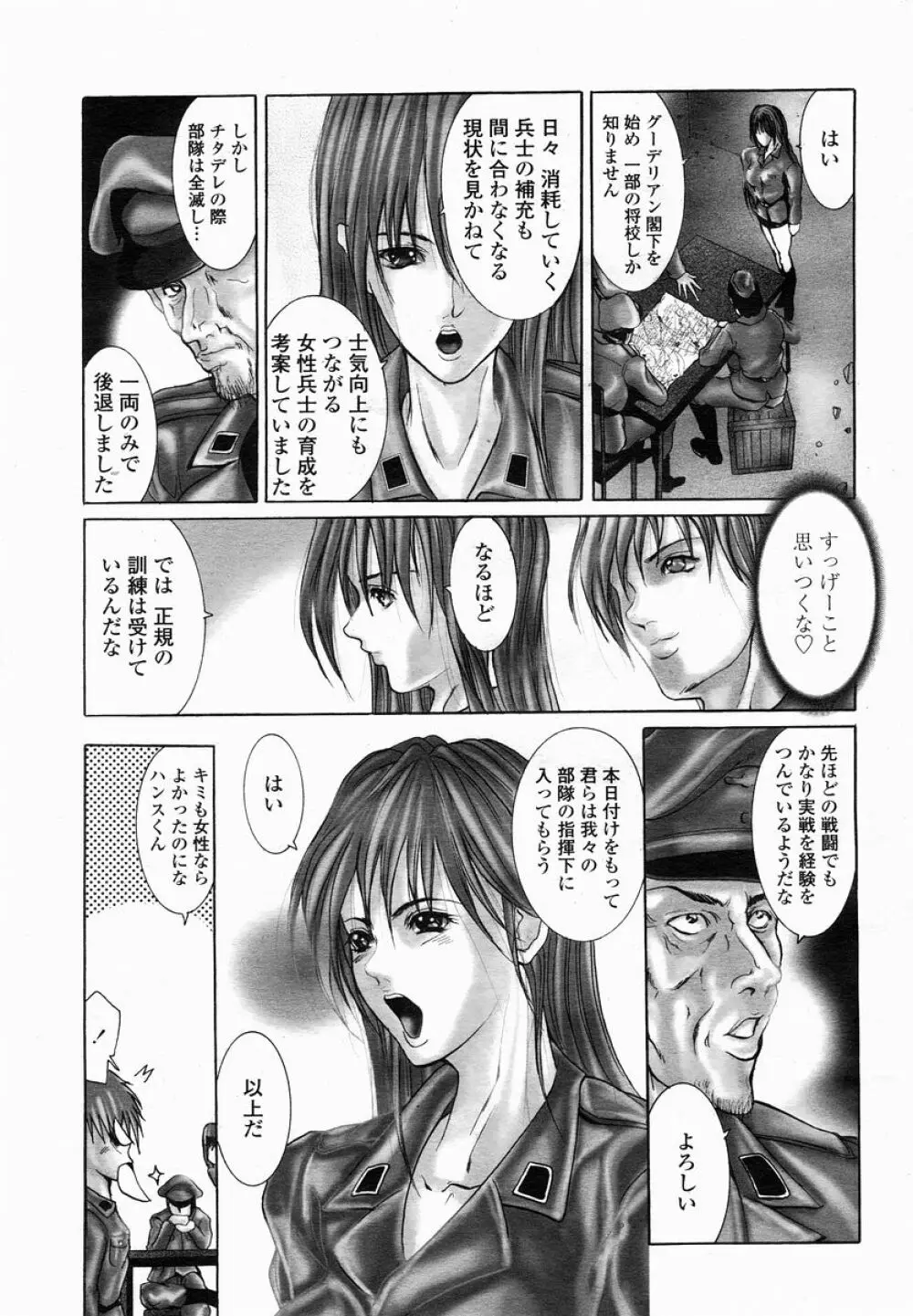 COMIC 桃姫 2005年01月号 Page.191