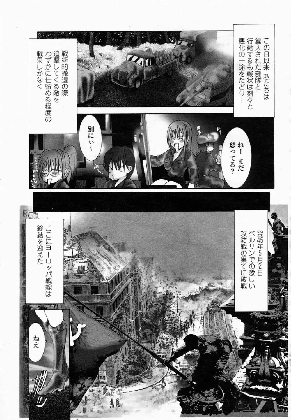 COMIC 桃姫 2005年01月号 Page.201