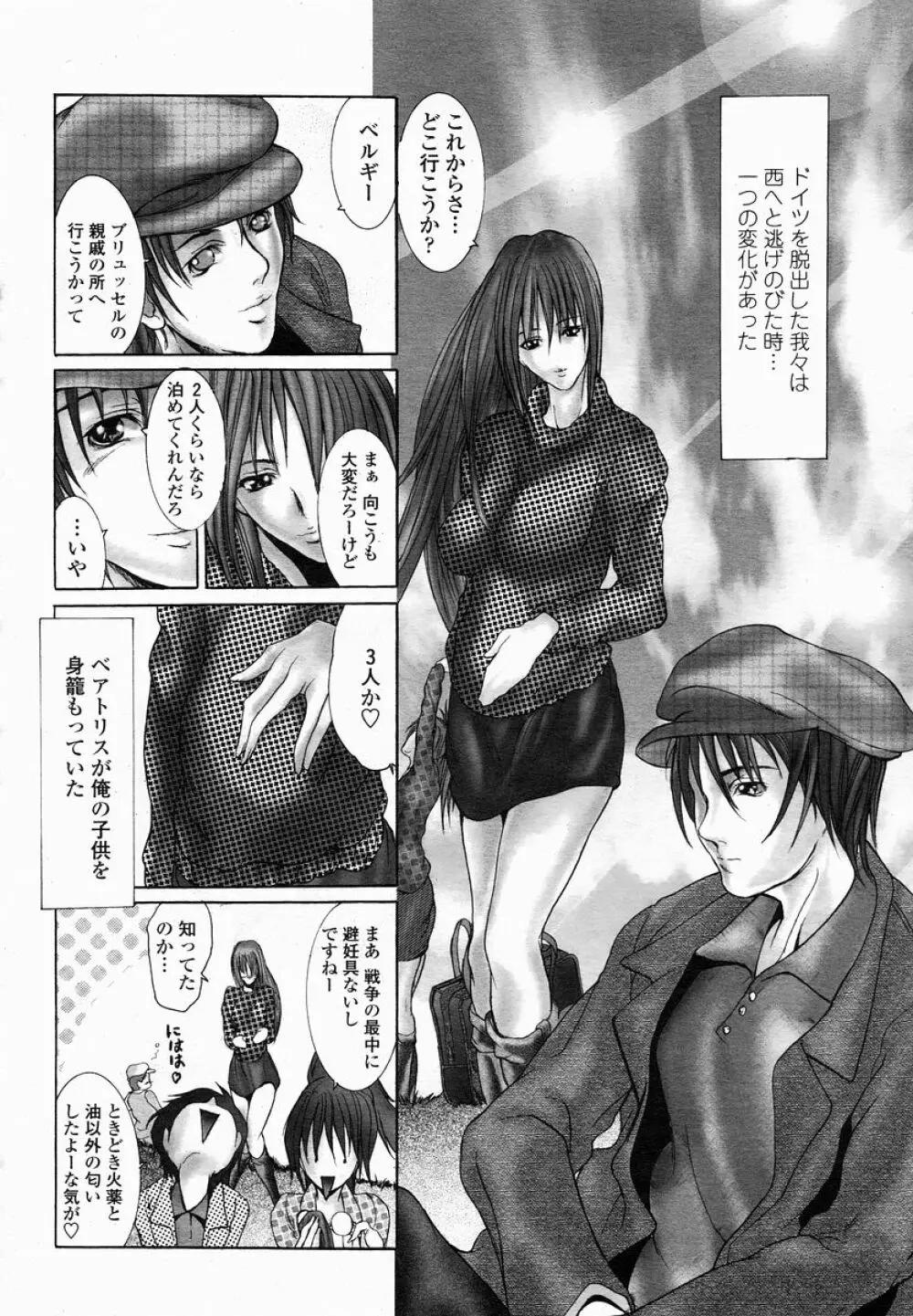 COMIC 桃姫 2005年01月号 Page.202