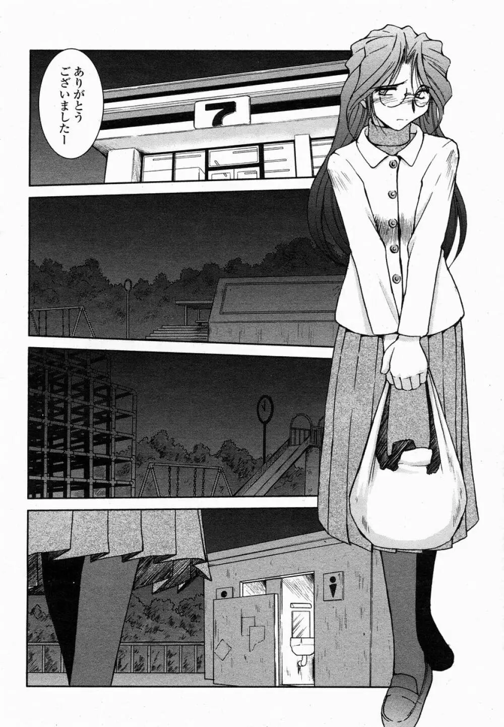 COMIC 桃姫 2005年01月号 Page.224