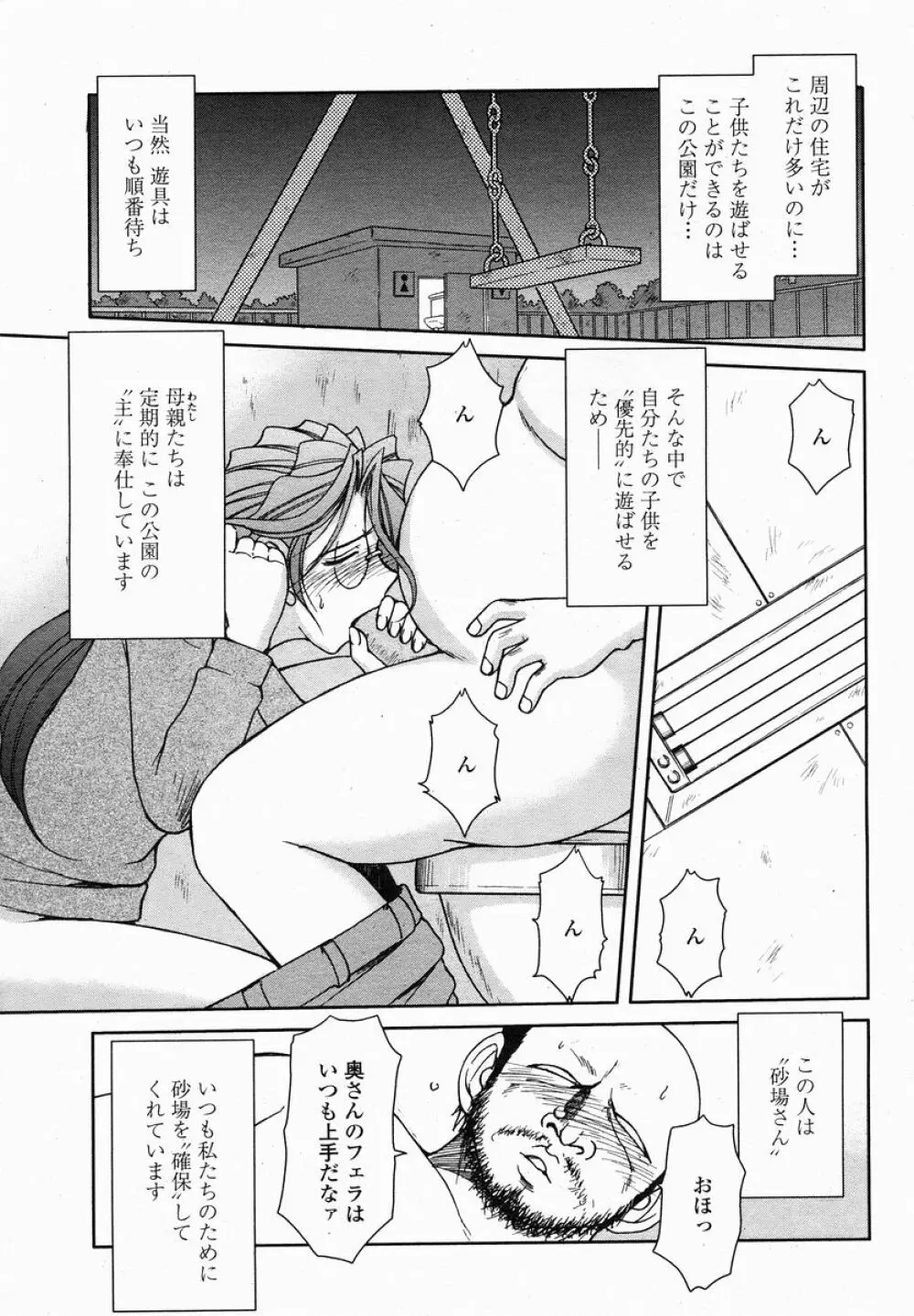 COMIC 桃姫 2005年01月号 Page.229