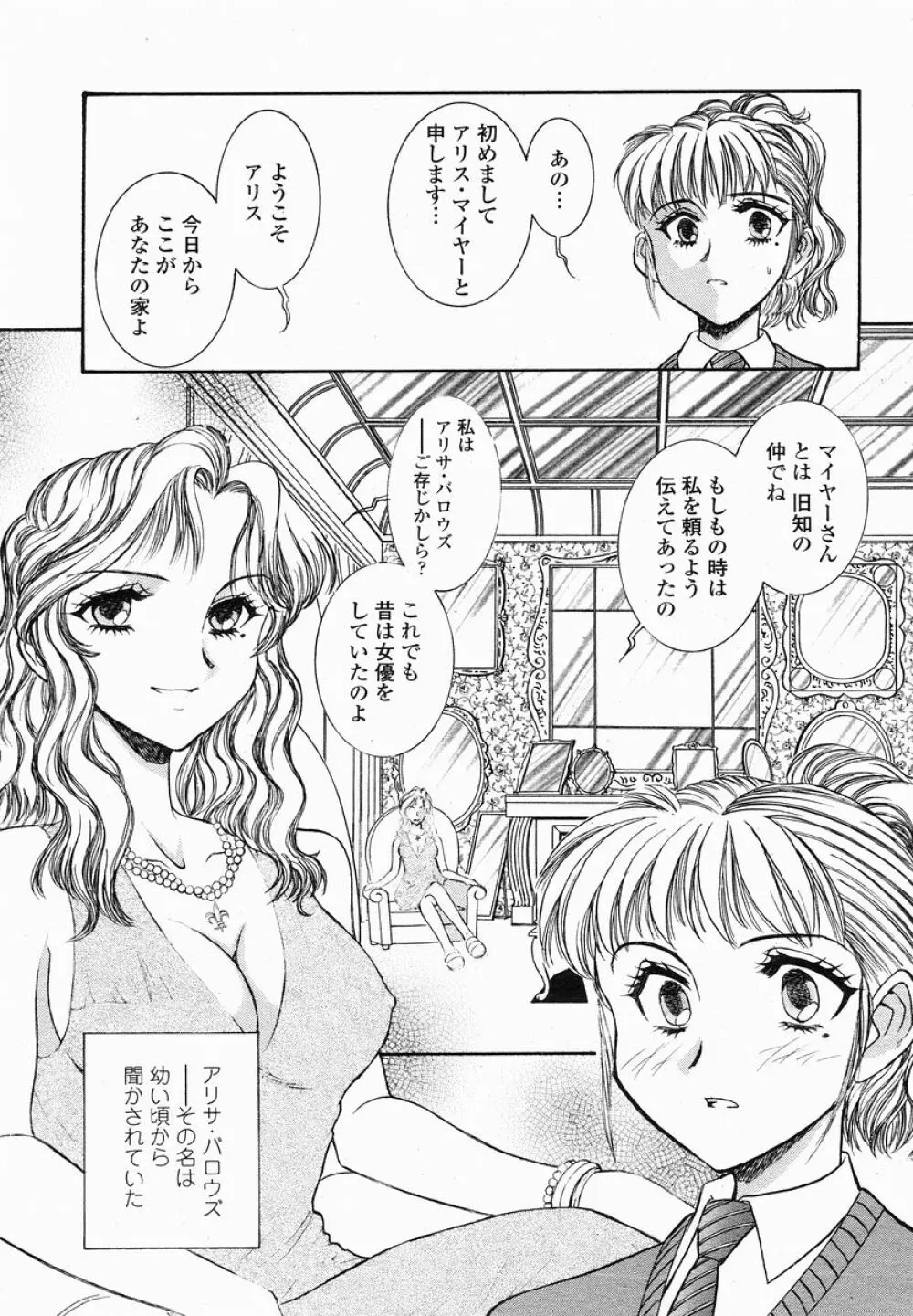 COMIC 桃姫 2005年01月号 Page.403