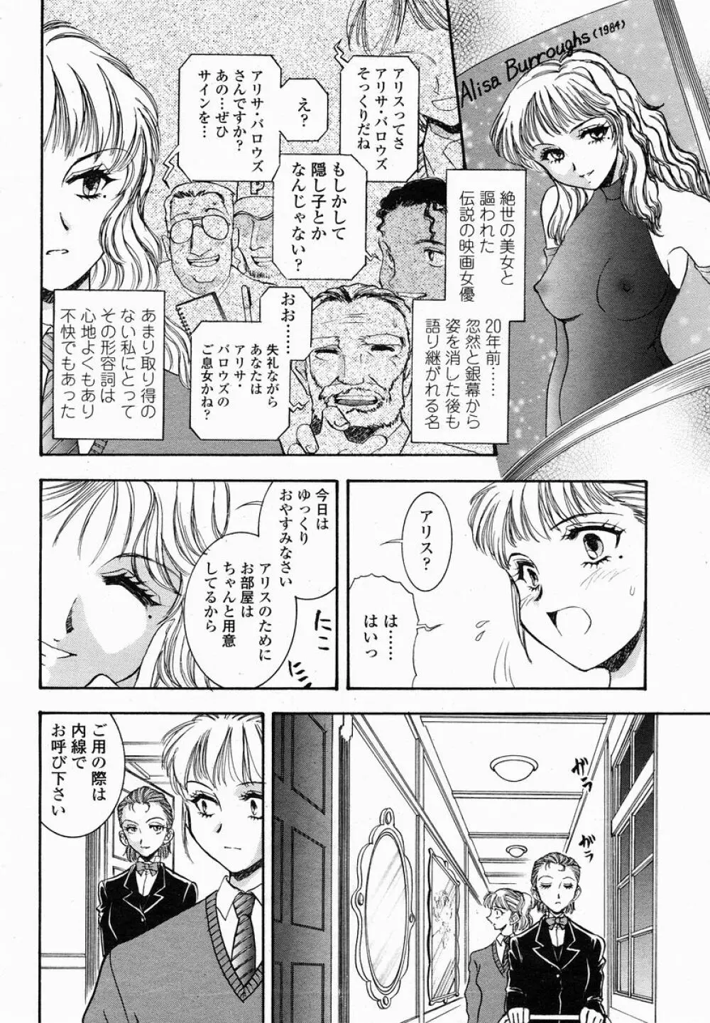 COMIC 桃姫 2005年01月号 Page.404