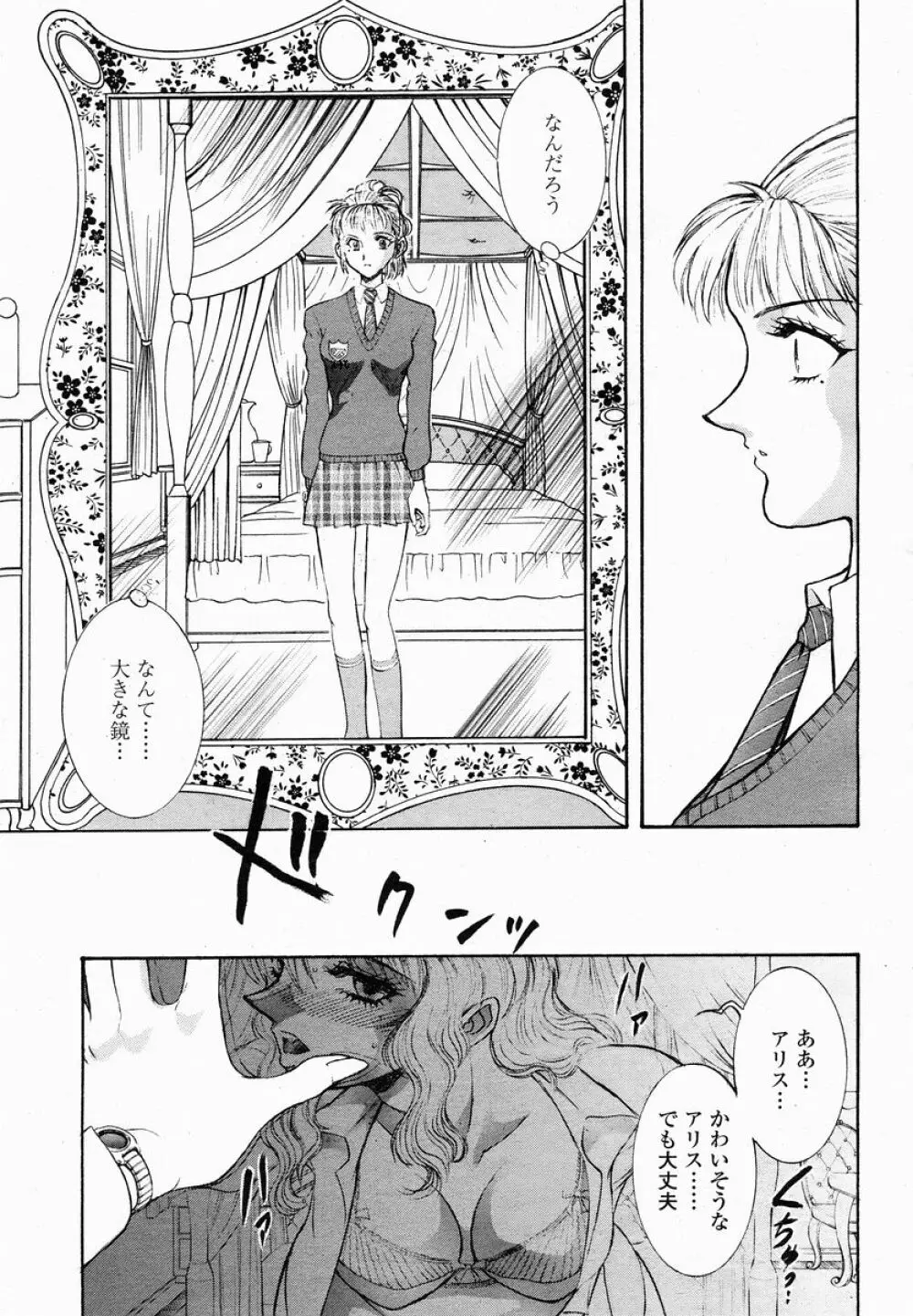 COMIC 桃姫 2005年01月号 Page.405
