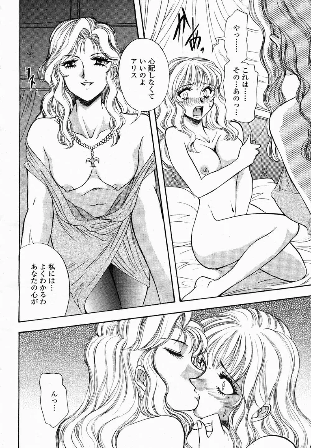 COMIC 桃姫 2005年01月号 Page.408