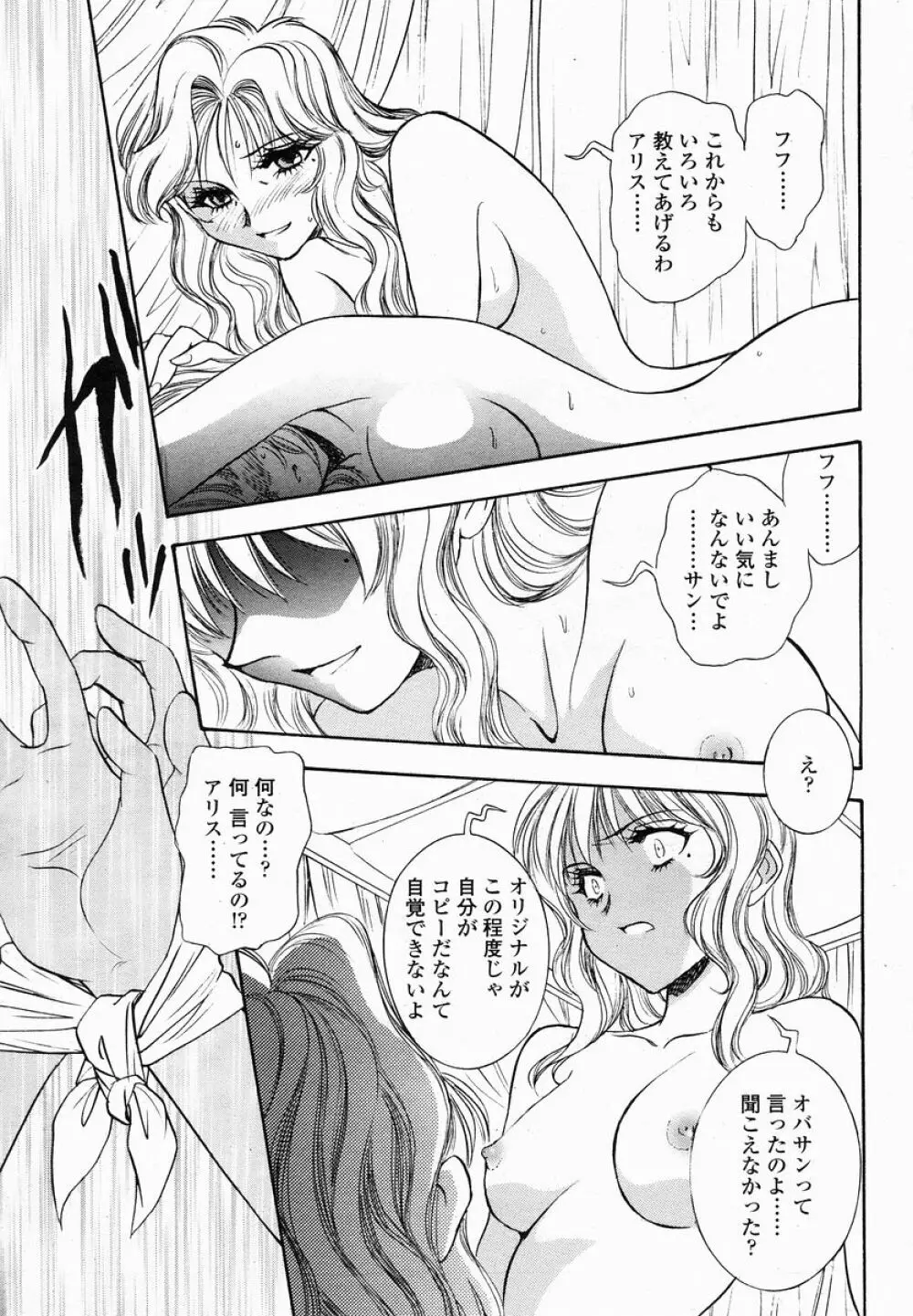 COMIC 桃姫 2005年01月号 Page.413