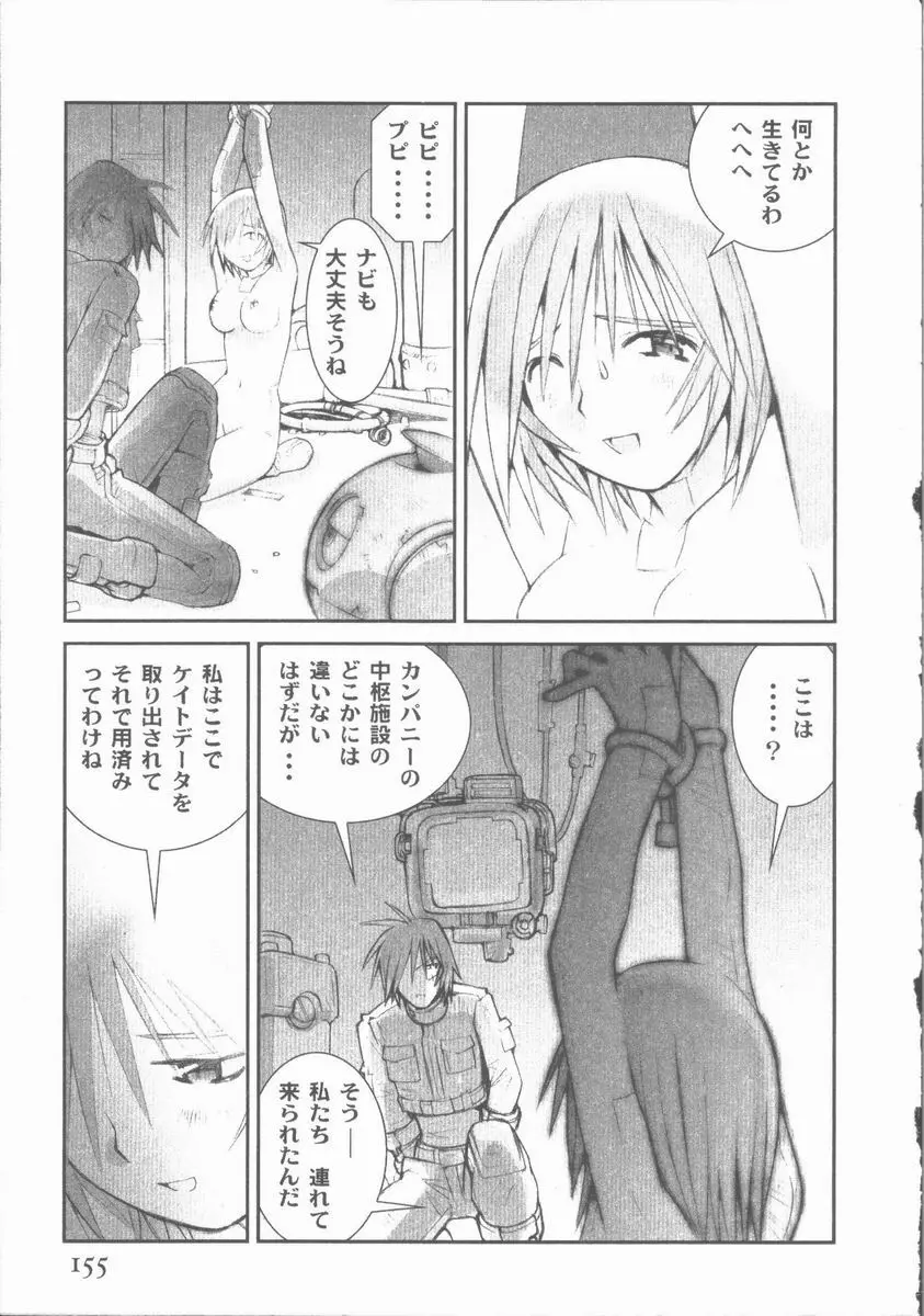 アライブ ALIVE Page.159