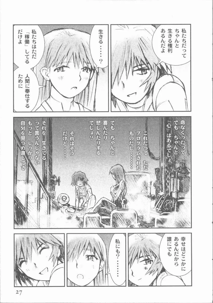 アライブ ALIVE Page.31