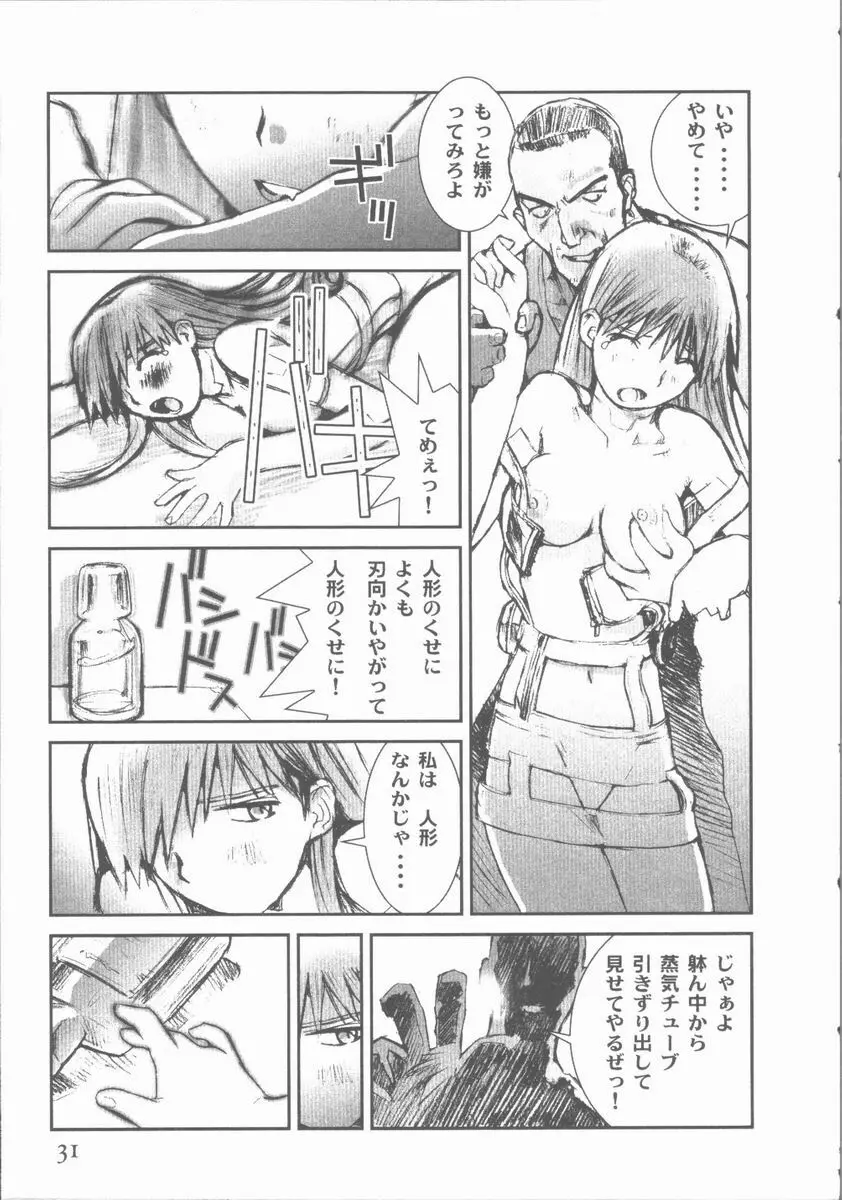 アライブ ALIVE Page.35