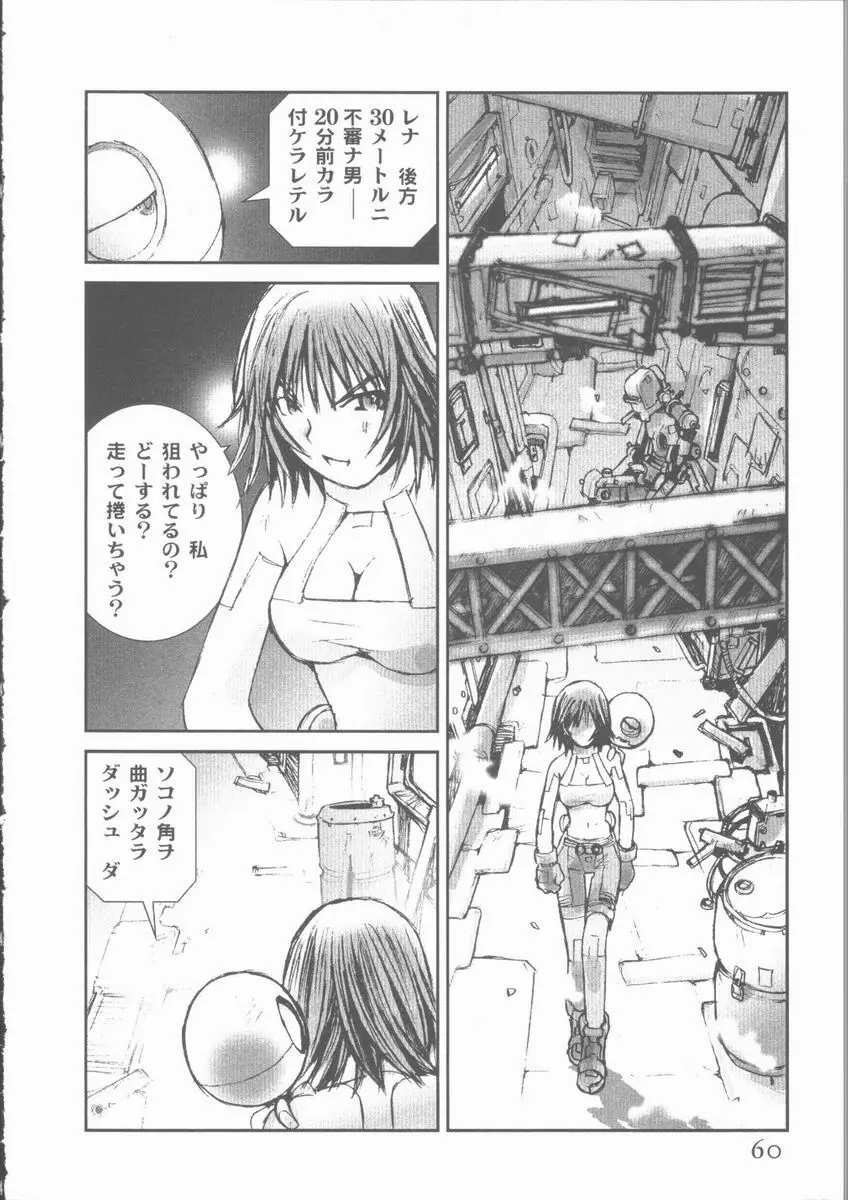 アライブ ALIVE Page.64