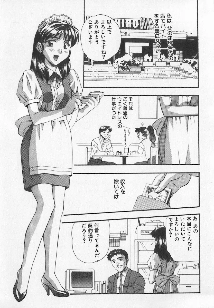 たのしい妖恥園 Page.26