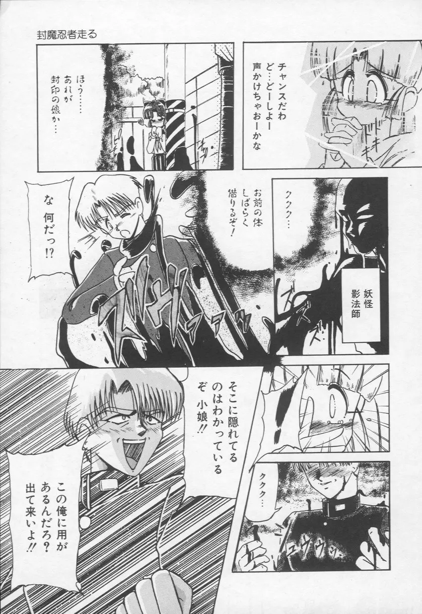 乙女心は鋼のコブシ Page.128