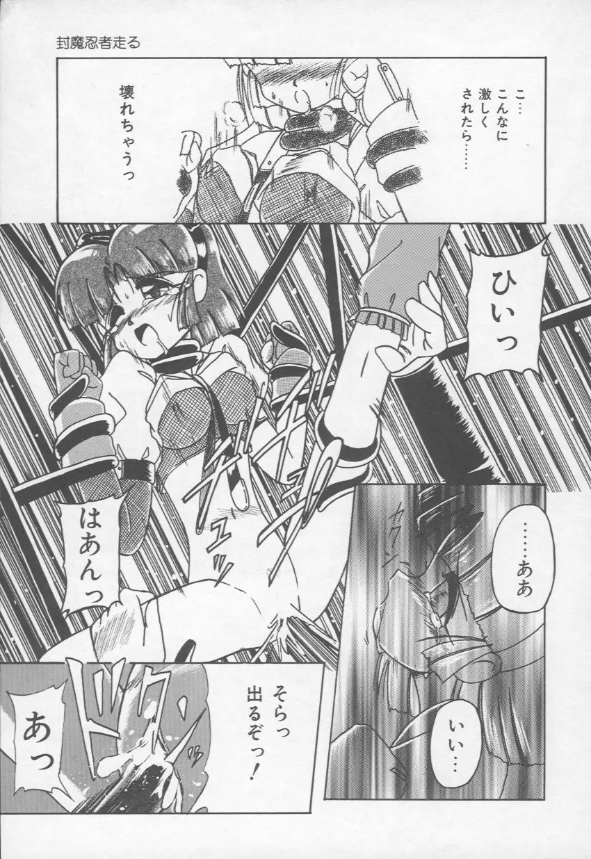 乙女心は鋼のコブシ Page.136