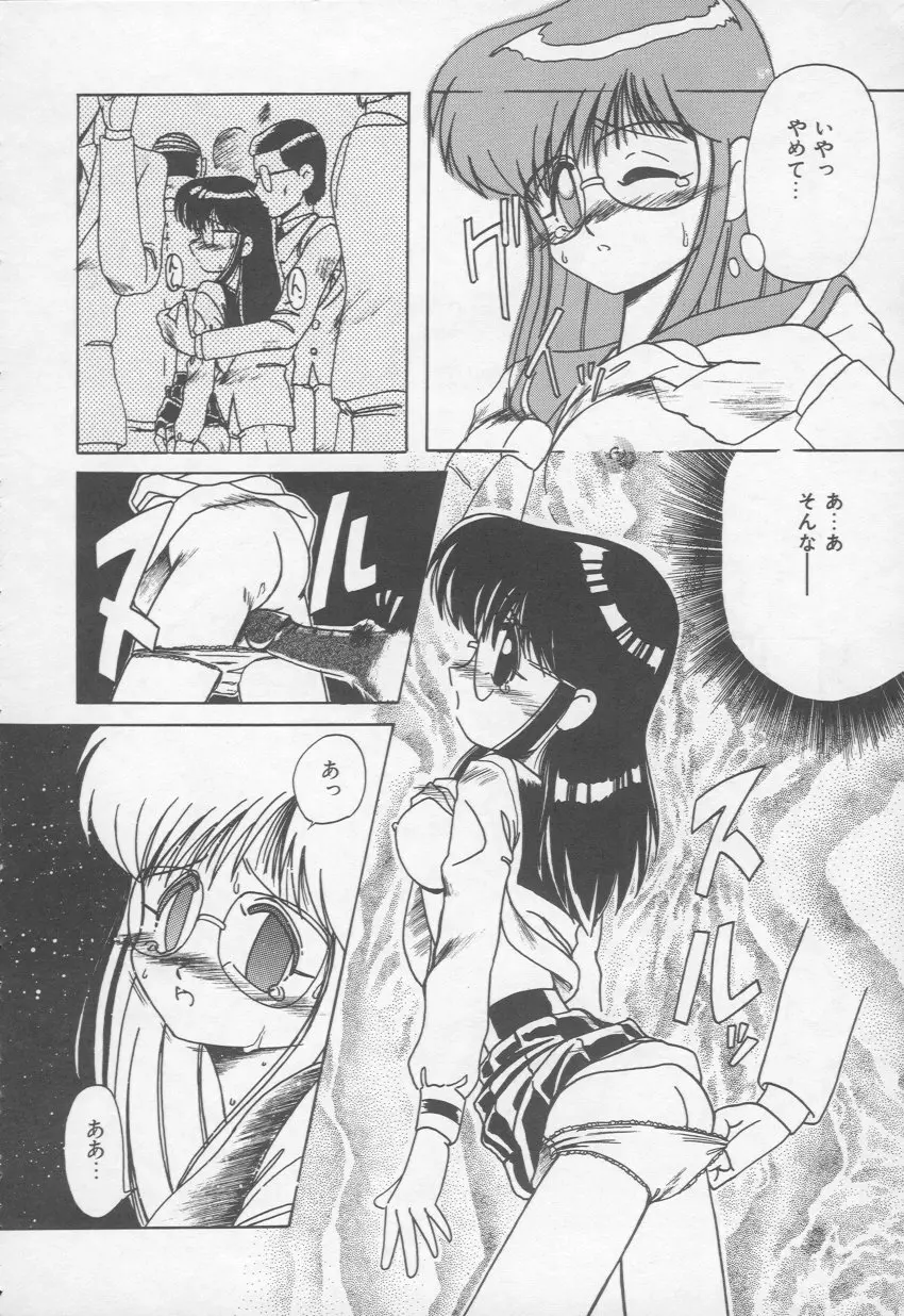 乙女心は鋼のコブシ Page.143