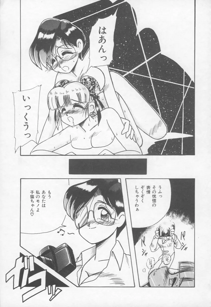 乙女心は鋼のコブシ Page.164