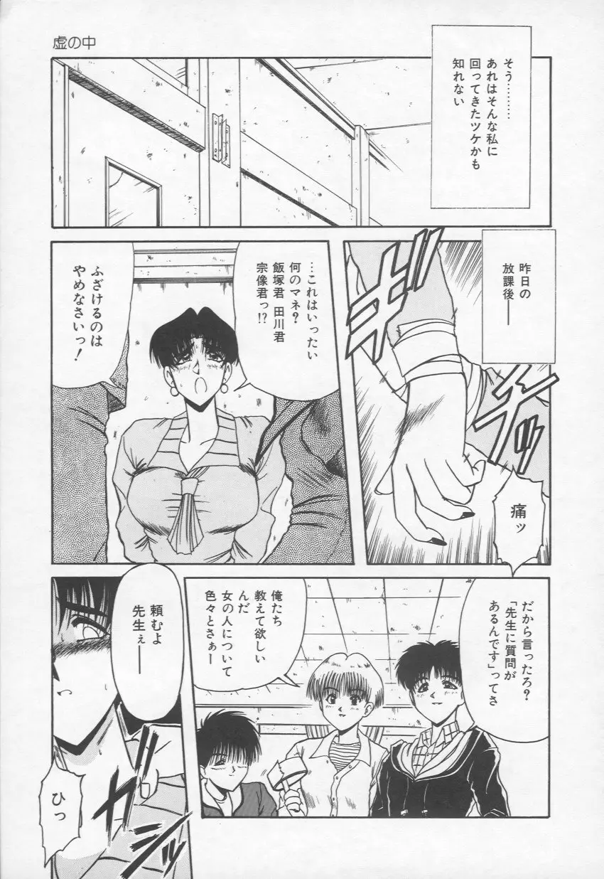 乙女心は鋼のコブシ Page.60