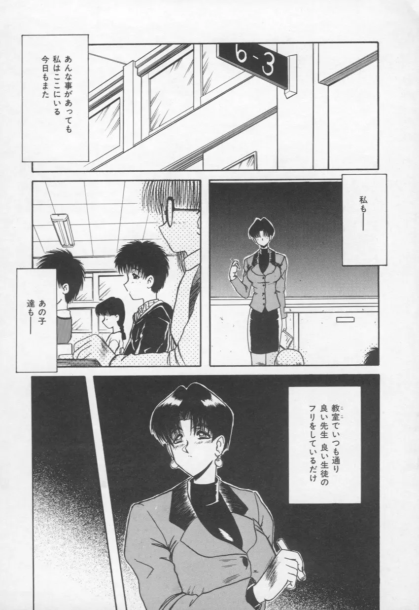 乙女心は鋼のコブシ Page.69