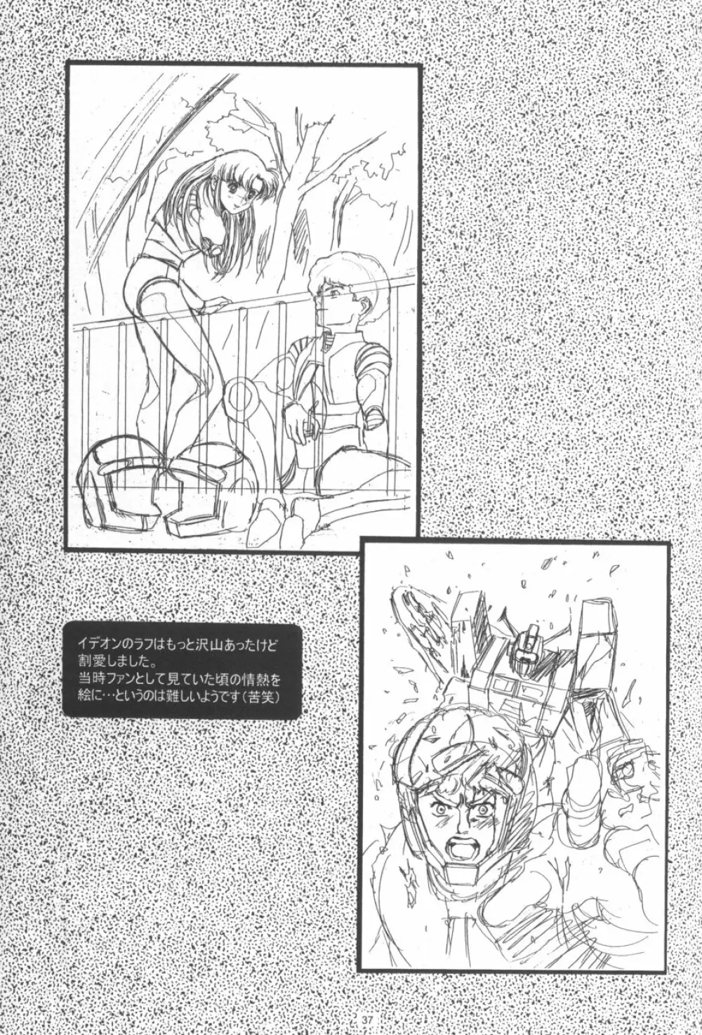 かわらじま晃ワークス１９９７～１９９９ Page.39