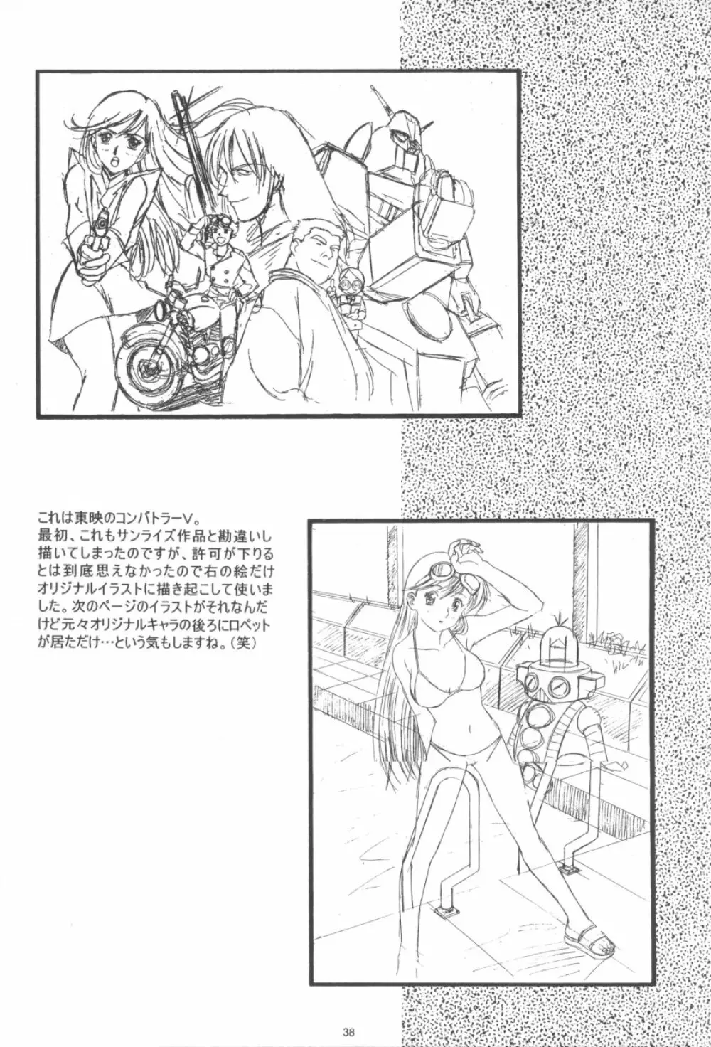 かわらじま晃ワークス１９９７～１９９９ Page.40