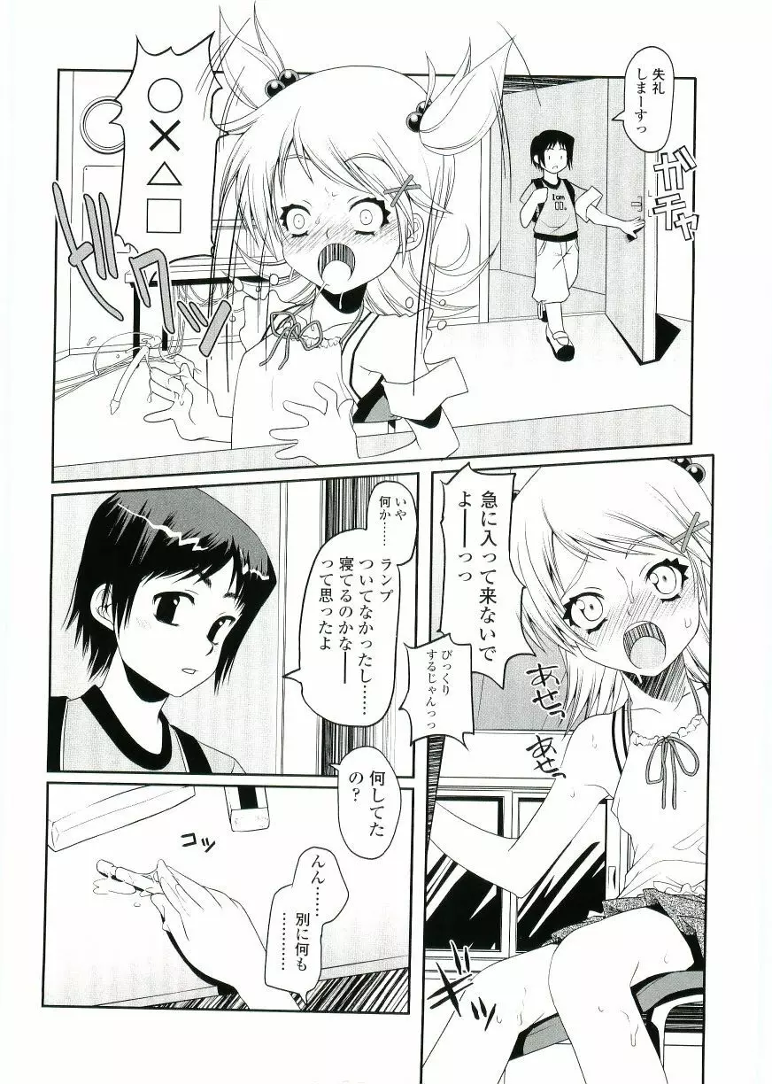 ちょいすじ Page.120