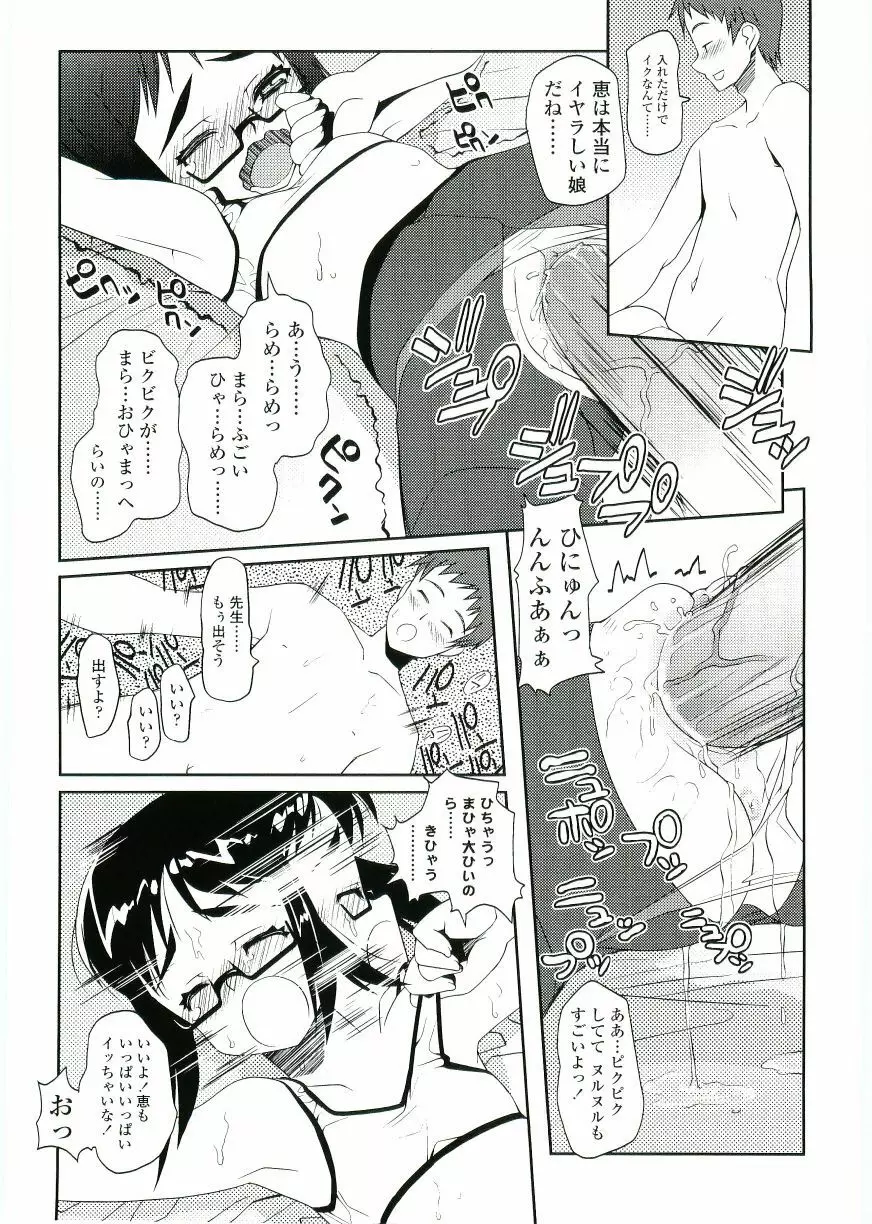 ちょいすじ Page.152