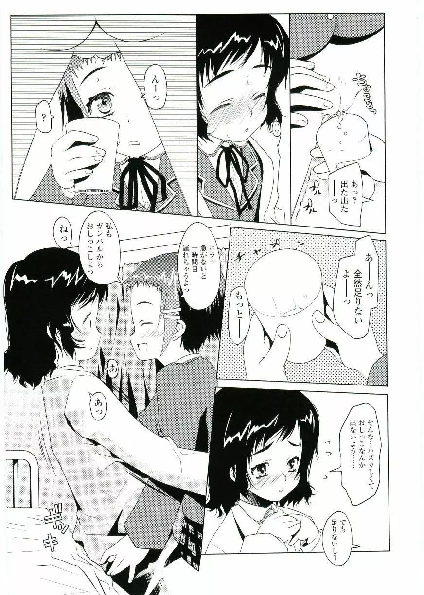 ちょいすじ Page.159