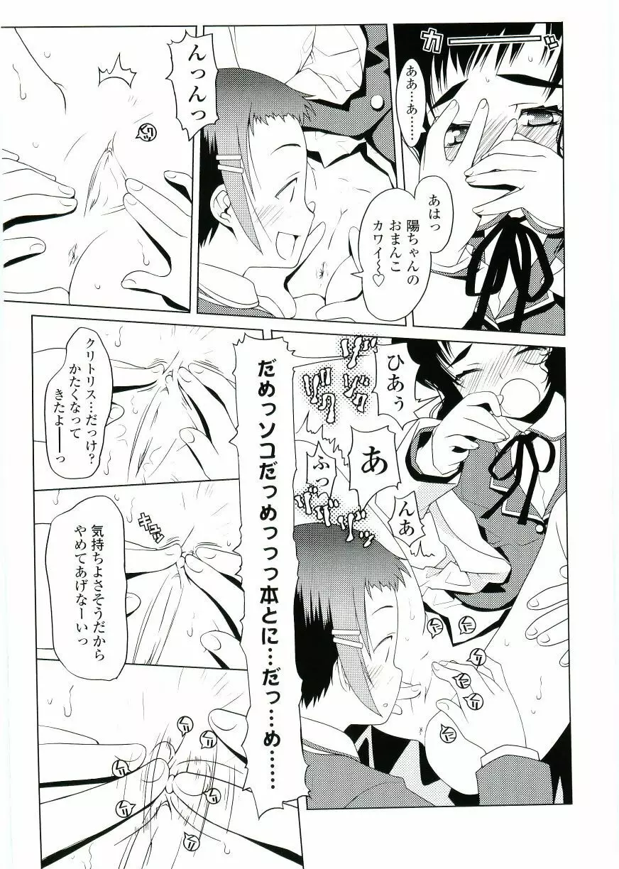 ちょいすじ Page.163