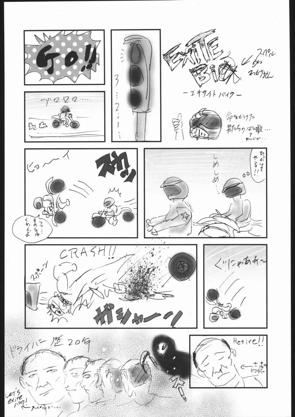 ファミマニア+ vol.1.5 Page.17