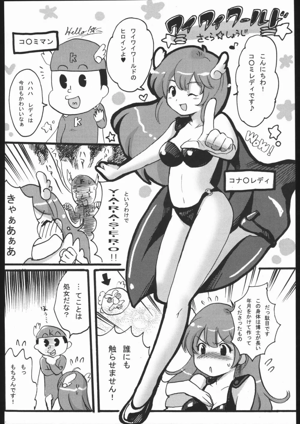 ファミマニア+ vol.1.5 Page.27