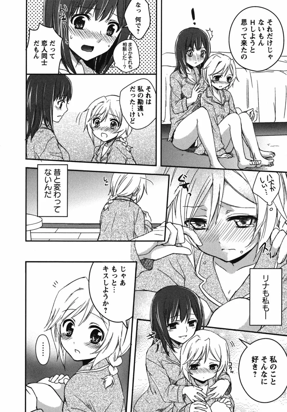 白百合 Girls Love Paradise Page.11