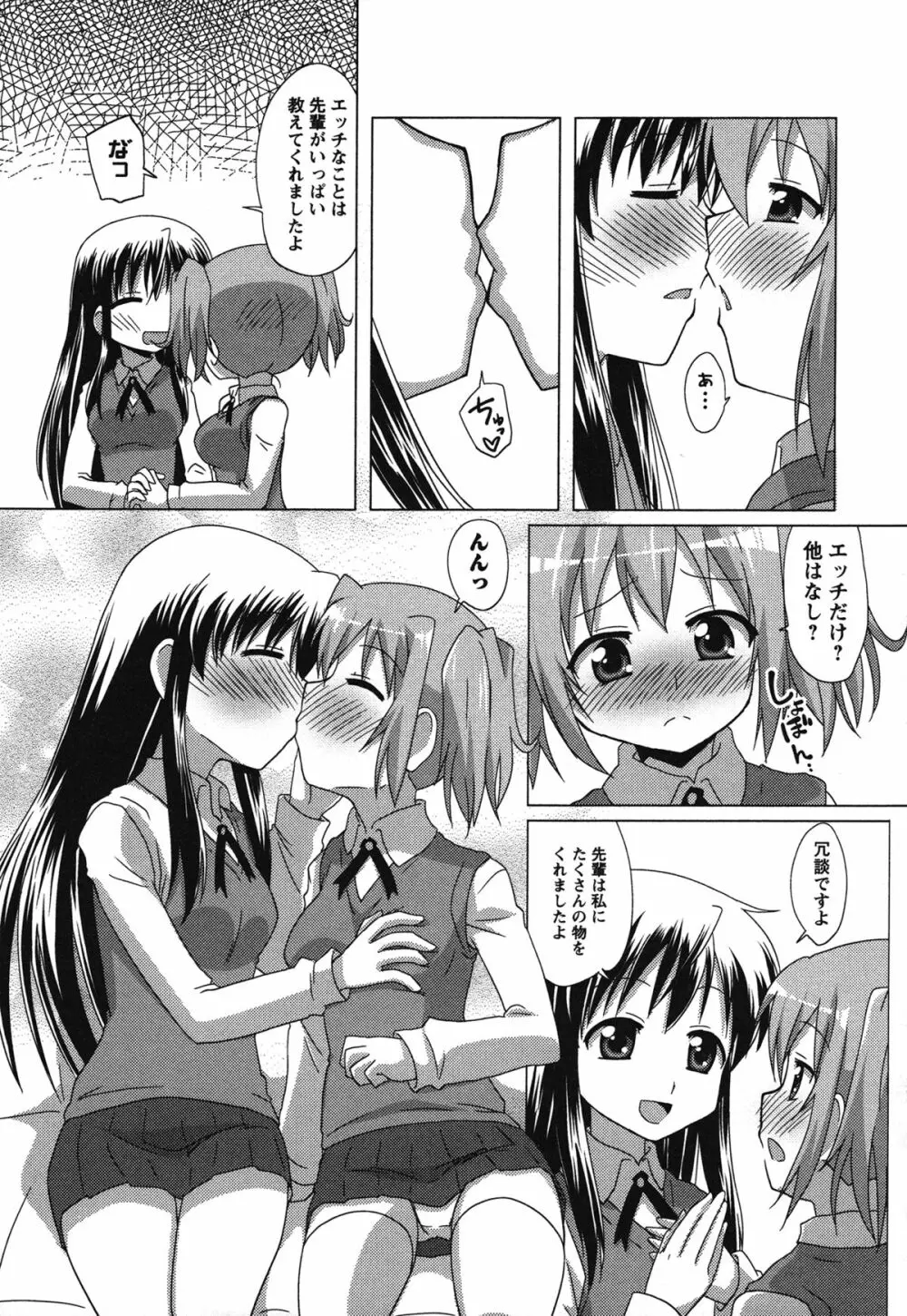 白百合 Girls Love Paradise Page.128