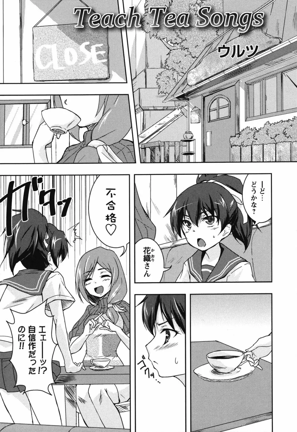 白百合 Girls Love Paradise Page.138