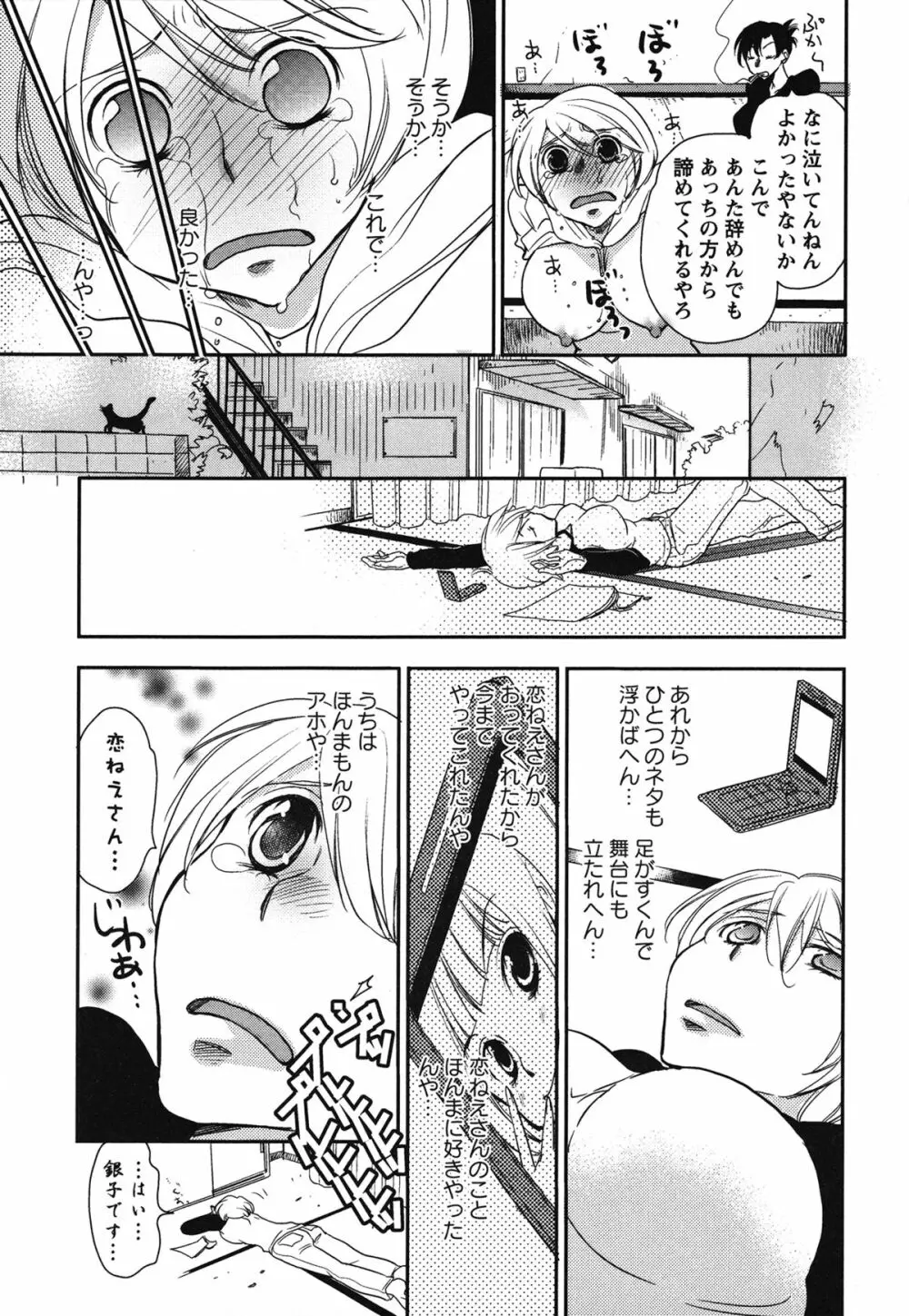 白百合 Girls Love Paradise Page.48