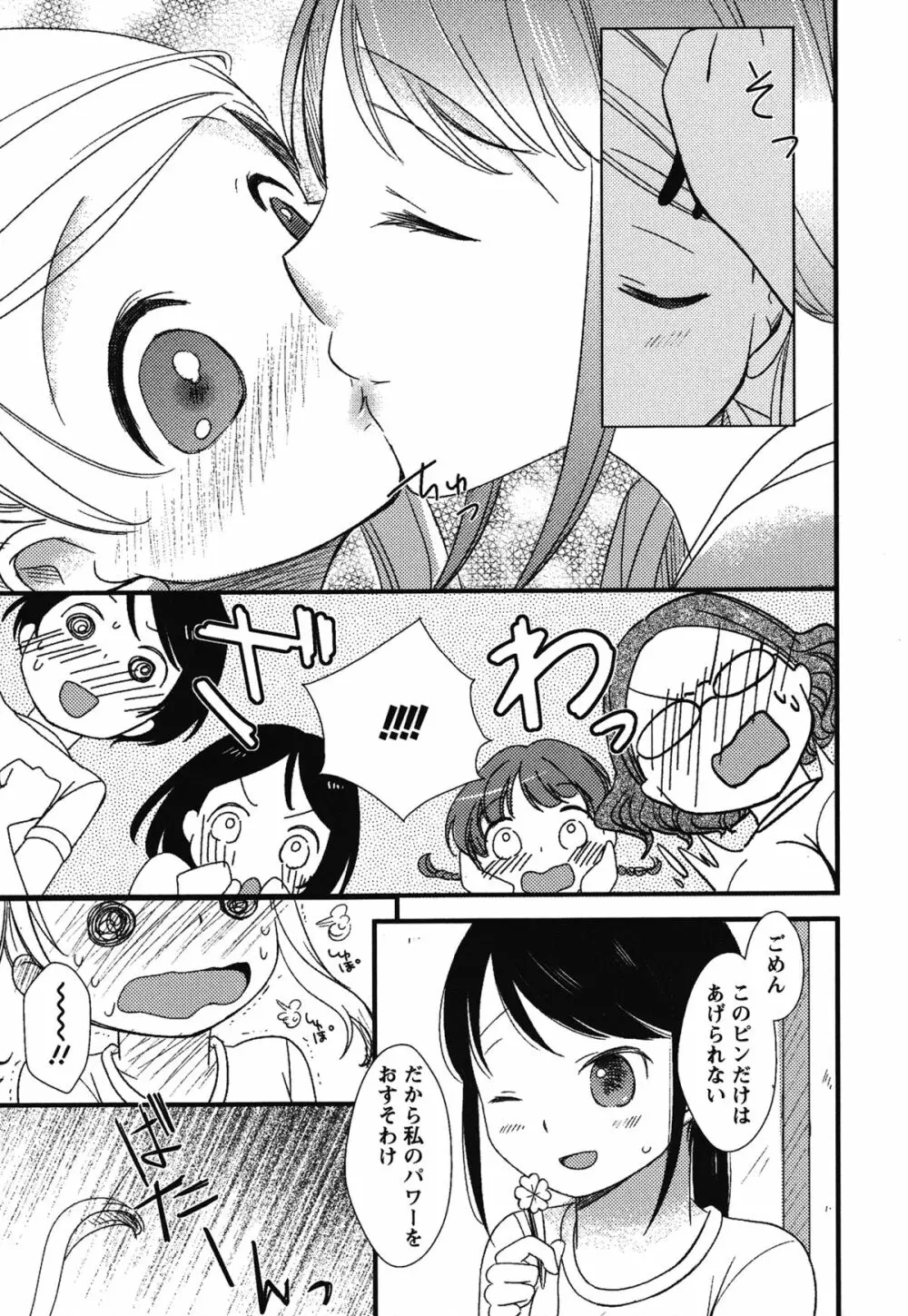 白百合 Girls Love Paradise Page.60