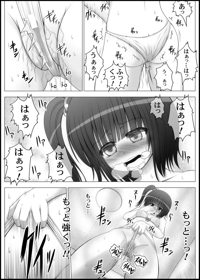 おなゆりっ 4話 Page.41