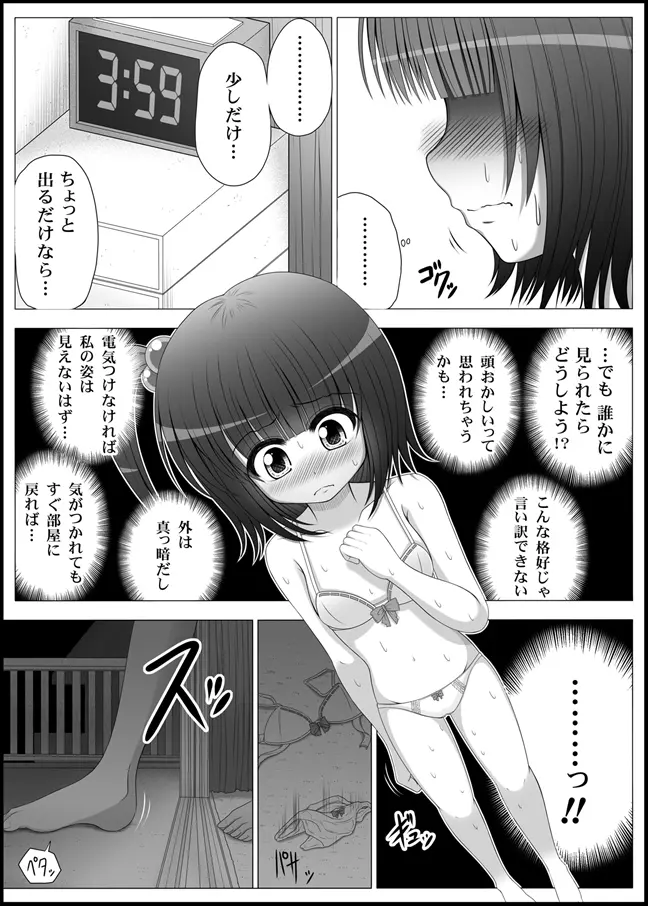 おなゆりっ 4話 Page.48