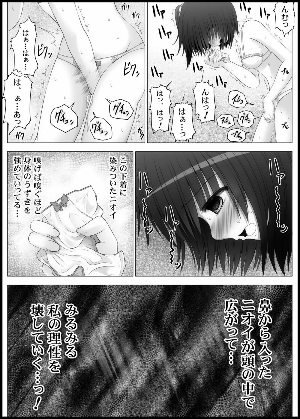 おなゆりっ 4話 Page.9