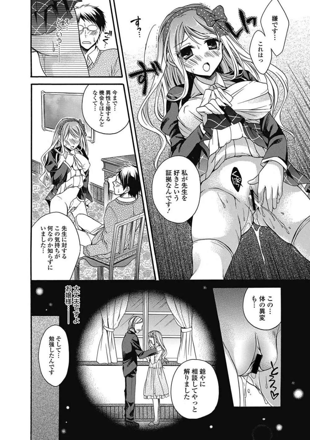 美少女革命 極 2011年6月号 デジタル版 Page.11