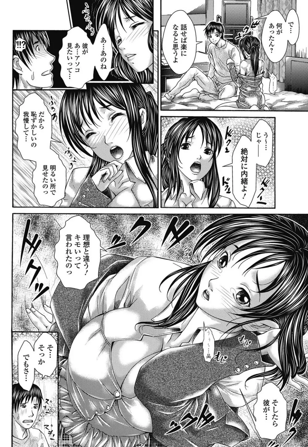 美少女革命 極 2011年6月号 デジタル版 Page.145