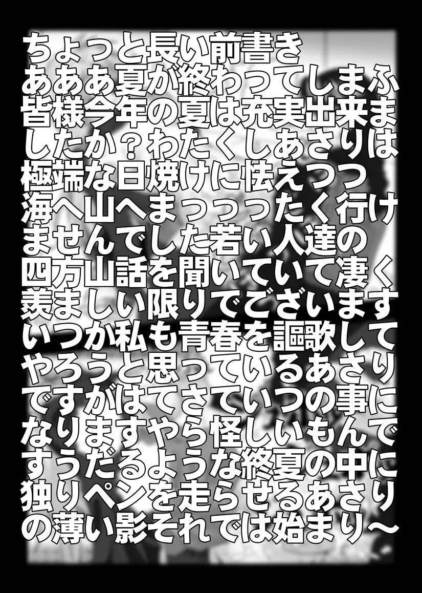 [未来屋 (あさりしめじ)] 迷探偵コナン-File 2-灰原の涙の謎 (名探偵コナン) Page.3