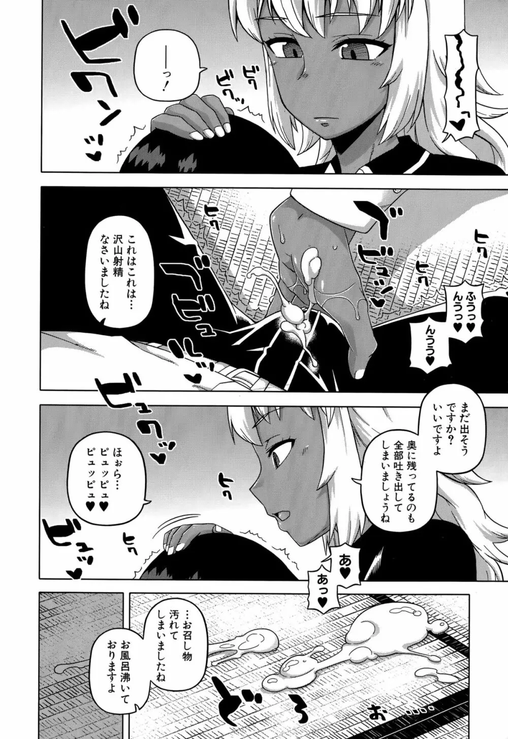 マイ・ディア・メイド 第1-2話 Page.11