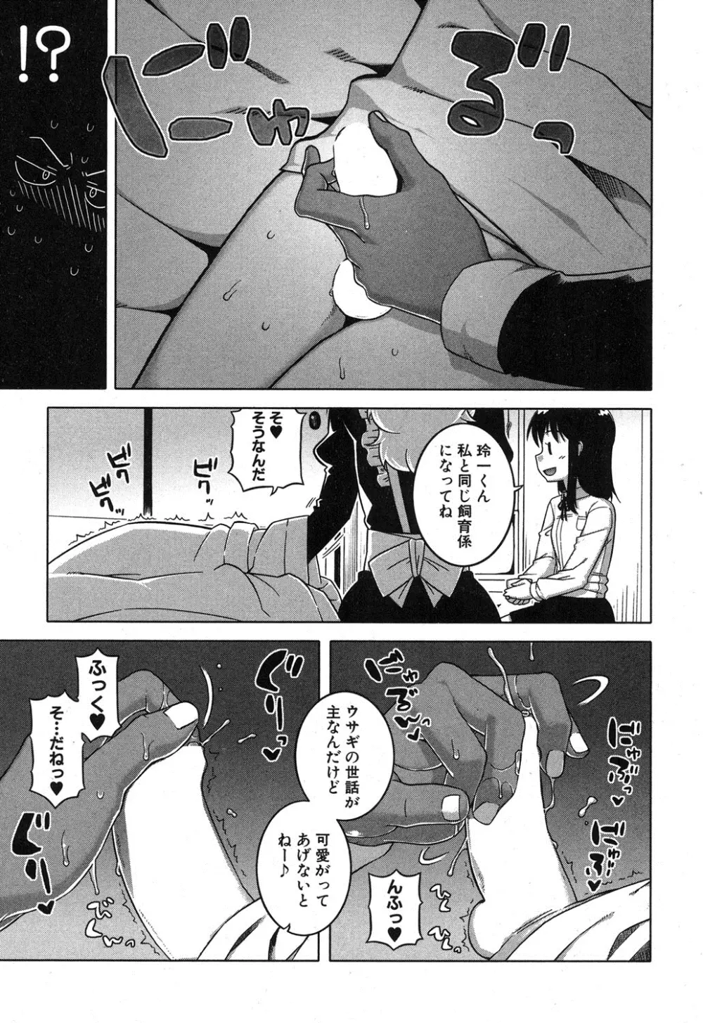 マイ・ディア・メイド 第1-2話 Page.42
